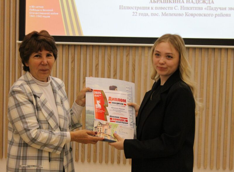 Участники и победители Областного конкурса иллюстраций Абрашкина