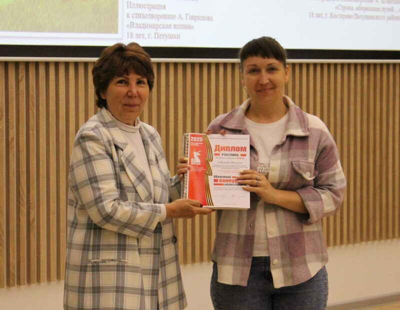 Дипломом участника и памятным подарком в возрастной группе 16-18 лет награждаются