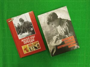 о подвигах женщин