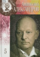 Александров