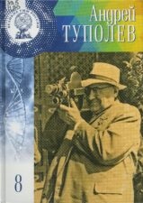 Туполев