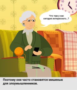 Фишинг