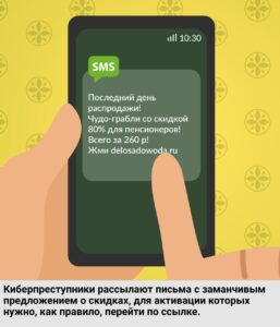 Фишинг