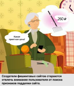 Фишинговые сайты