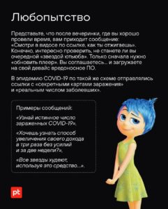Любопытство