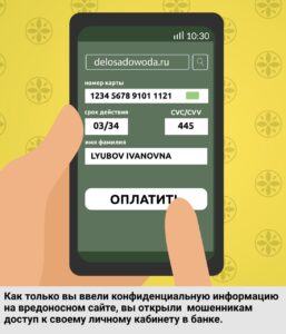 Безопасность в интернете