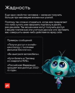 Жадность