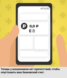 Осторожно, мошенники