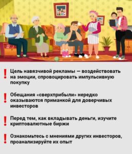 Правила инвестиционной безопасности