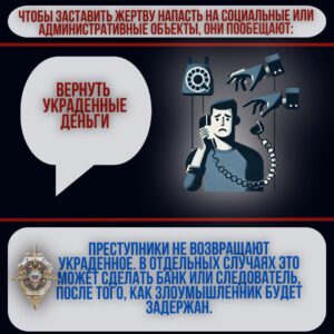 Вернуть украденные деньги