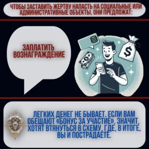 Заплатить вознаграждение