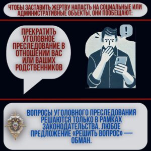 Опасные уведомления