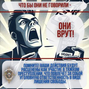 Опасные уведомления