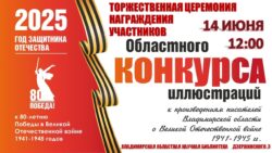 Церемония награждения участников и победителей областного конкурса к произведениям владимирских писателей о войне