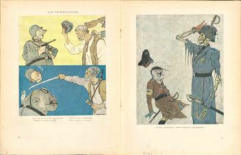 Кукрыниксы. 1942. Иллюстрации