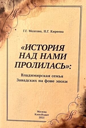 Галина Мозгова-обложка книги