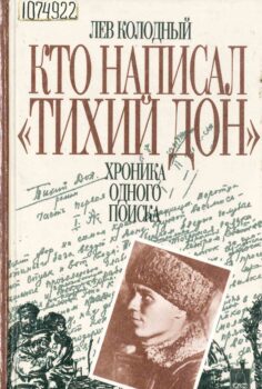 Верхняя обложка книги