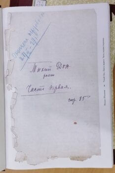 Первая часть книги
