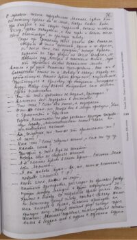 Чистовик, лист