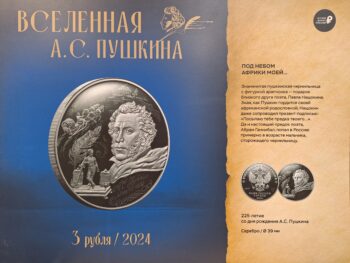 Фото монеты 3 рубля 2024 г.