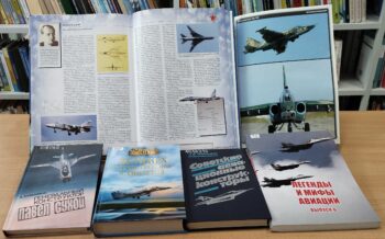 Павел Сухой. книги о нем