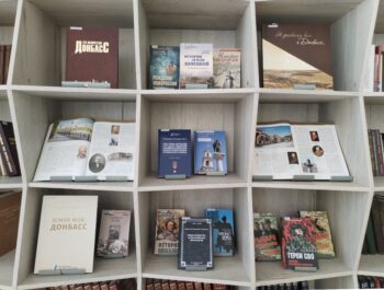 книги о донбассе