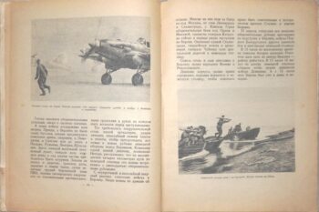 Взятие Берлина. Разворот книги