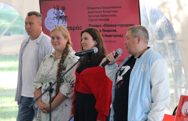 Проект Голоса городов