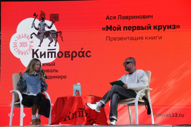 Лавринович