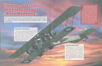 Ликсо В. В. Боевая техника России. Книга