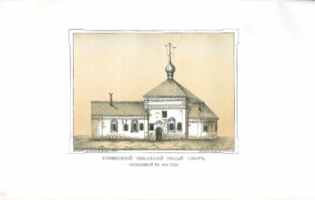 Альбом русских древностей. Лист 5