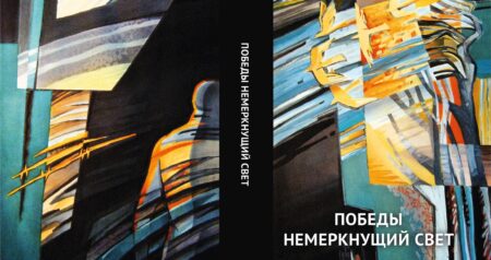Поэтический сборник