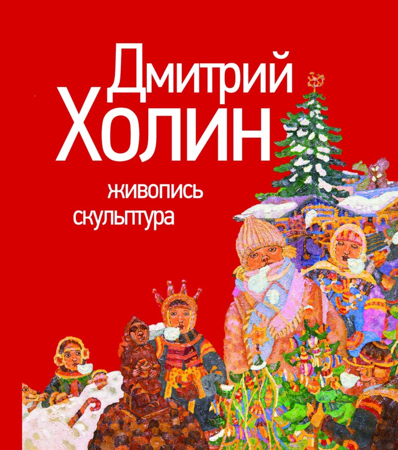 Презентация альбома на пятом в лектории «Солоухин»