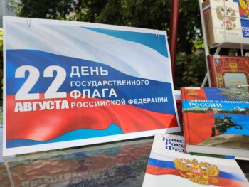 Акция 