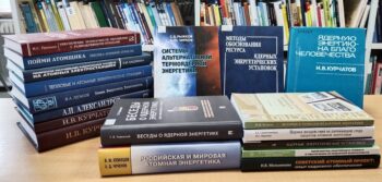 Книги по ядерной энергии