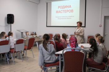 Урок "Родина мастеров".