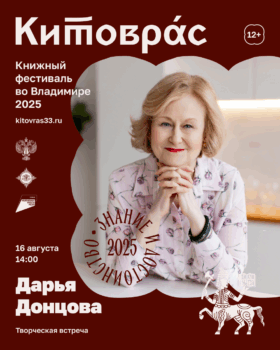 афиша выступления Дарьи Донцовой
