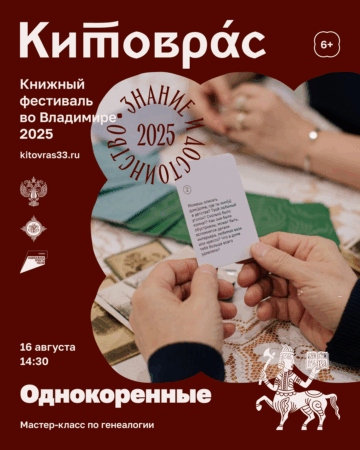 Афиша "Однокоренные"