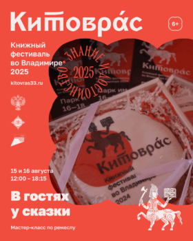 Афиша для мастер-классов