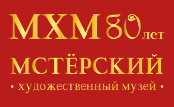 Презентация Мстерского художественного музея пройдёт в сквере им. Пушкина г. Владимира 16 августа 2025 г. в 16:15