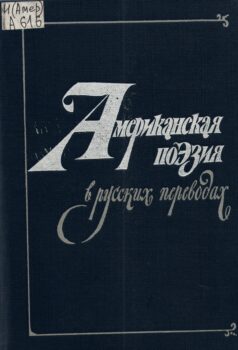 Бунин. поэзия в переводах