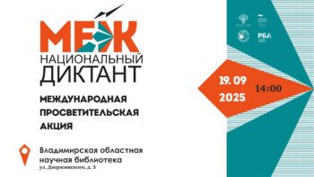 афиша мероприятия