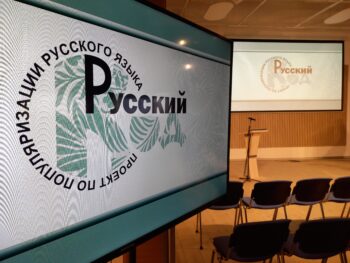 Конференция 