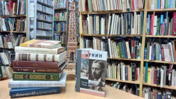 Бунин. Книги