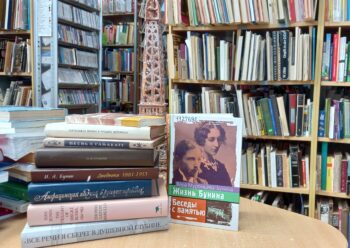 книжная экспозиция Бунин и его жена Вера