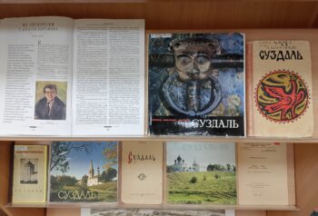 Книжная выставка 