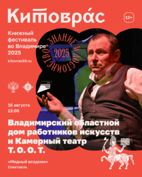 афиша спектакля 