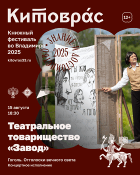 Афиша спектакля 