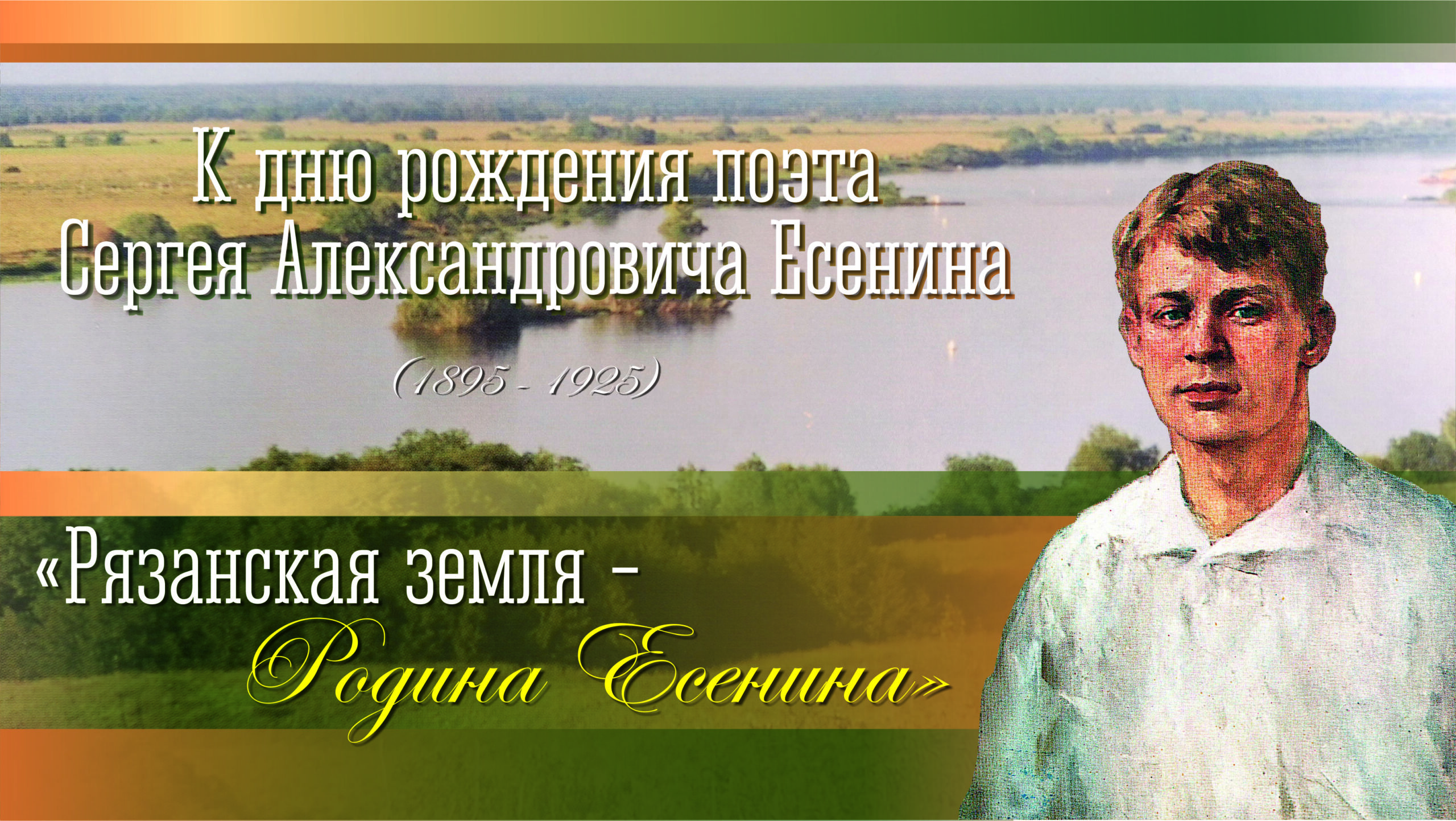 Заставка