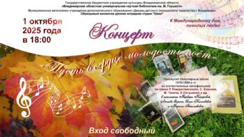 Миниатюра Концерта на сайт